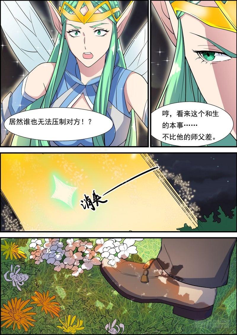 黑良韩漫全集-第九十七话无删减无遮挡章节图片 