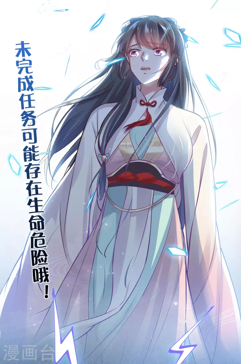 黑莲花学习手册韩漫全集-预告 穿越后，我走上了霸占美少年的巅峰无删减无遮挡章节图片 
