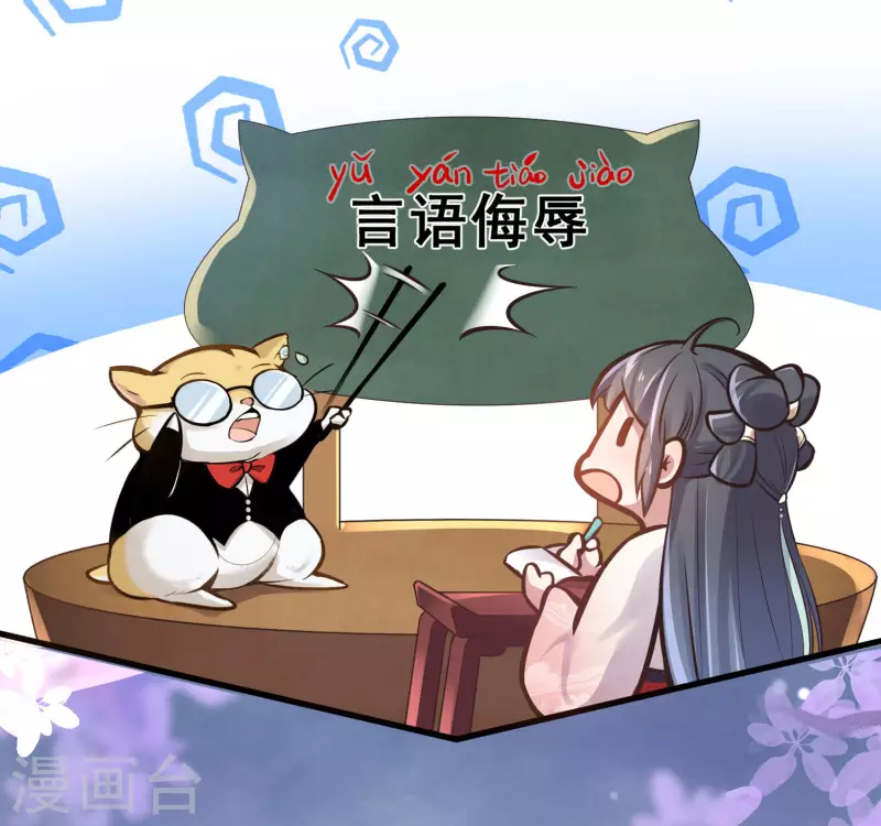 黑莲花学习手册韩漫全集-预告 穿越后，我走上了霸占美少年的巅峰无删减无遮挡章节图片 