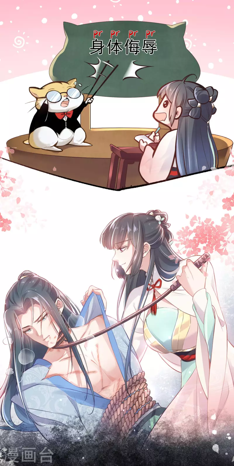 黑莲花学习手册韩漫全集-预告 穿越后，我走上了霸占美少年的巅峰无删减无遮挡章节图片 