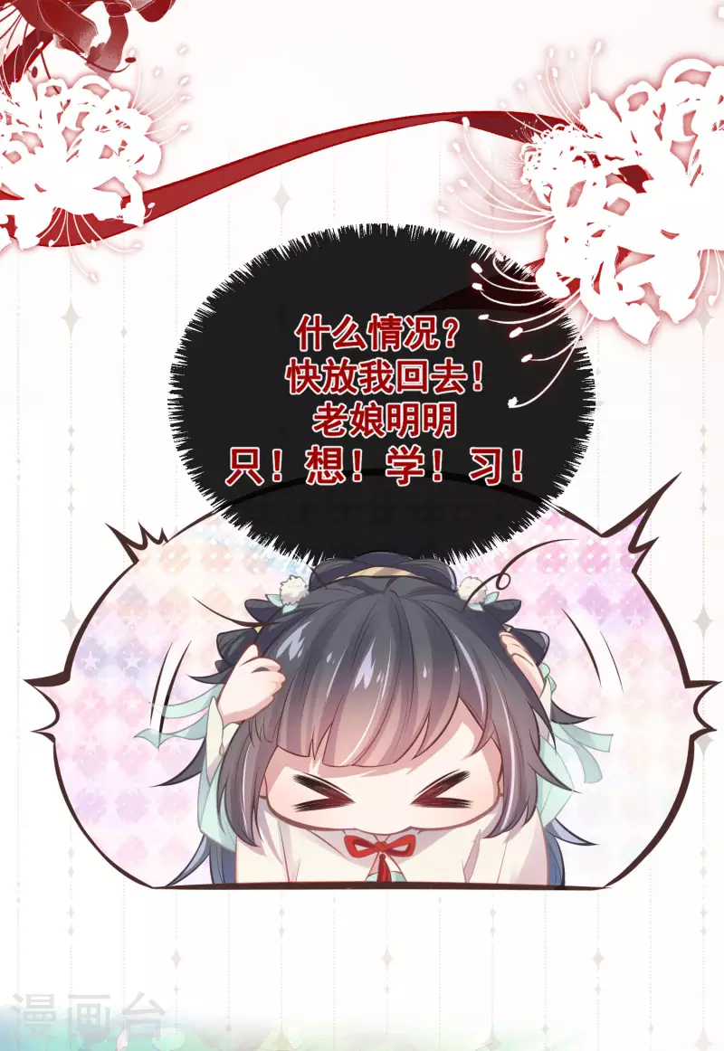 黑莲花学习手册韩漫全集-预告 穿越后，我走上了霸占美少年的巅峰无删减无遮挡章节图片 