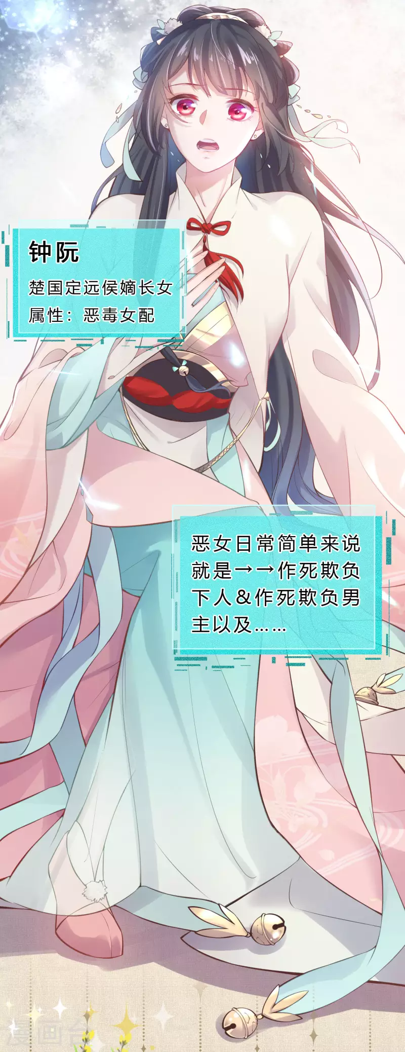 黑莲花学习手册韩漫全集-预告 穿越后，我走上了霸占美少年的巅峰无删减无遮挡章节图片 