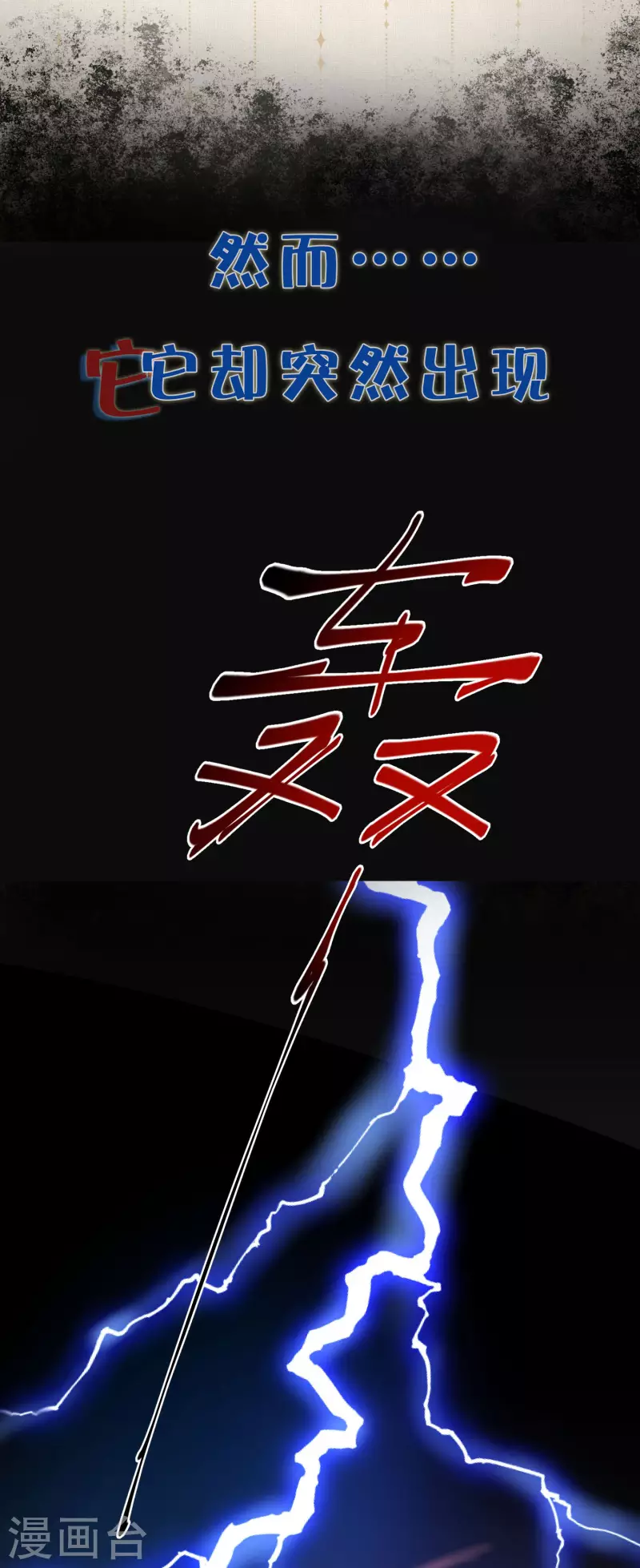 黑莲花学习手册韩漫全集-预告 穿越后，我走上了霸占美少年的巅峰无删减无遮挡章节图片 