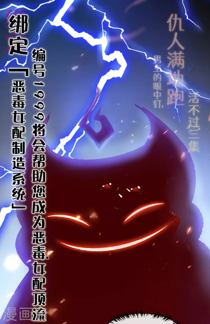 黑莲花学习手册韩漫全集-预告 穿越后，我走上了霸占美少年的巅峰无删减无遮挡章节图片 