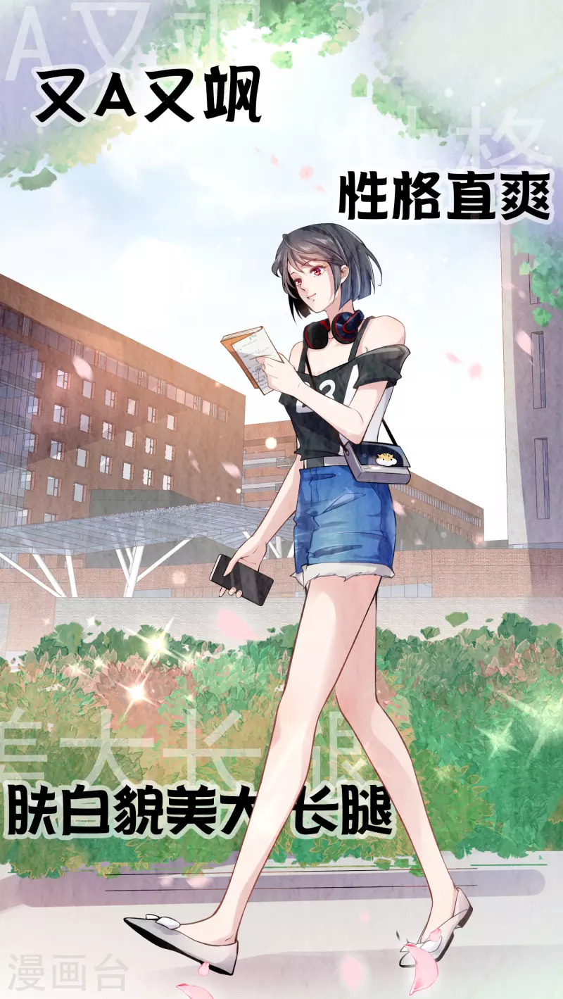 黑莲花学习手册韩漫全集-人物档案揭秘时刻！无删减无遮挡章节图片 