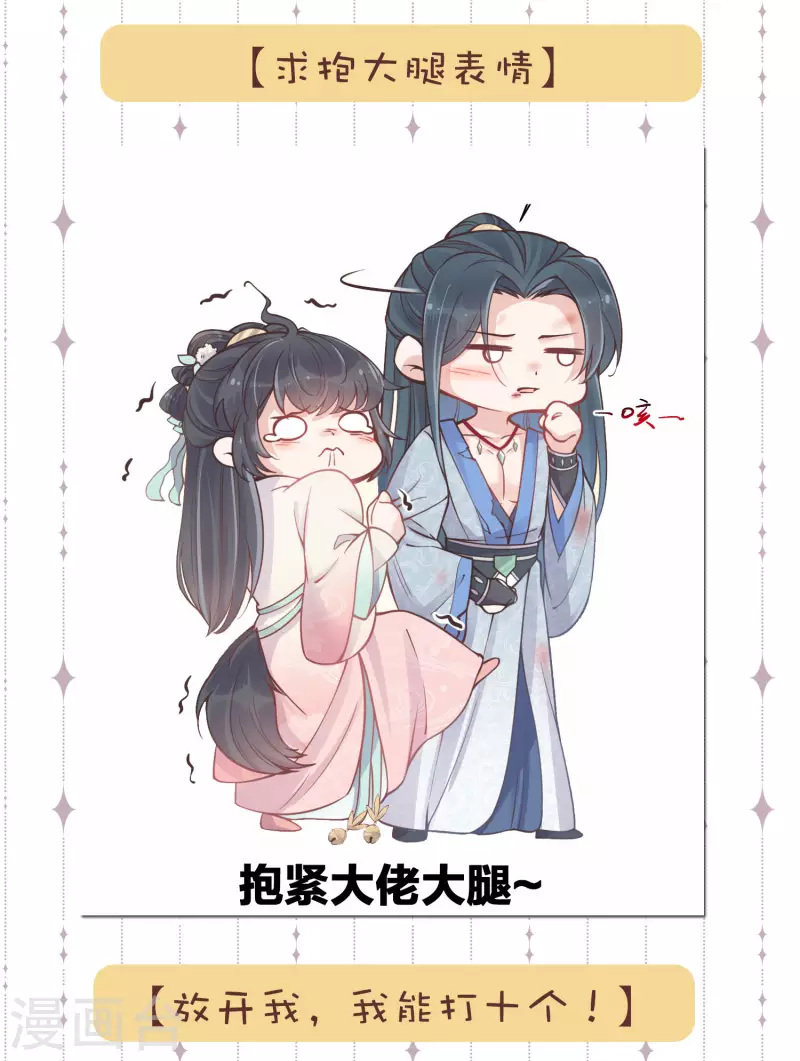 黑莲花学习手册韩漫全集-斗图，你缺的表情包我无删减无遮挡章节图片 