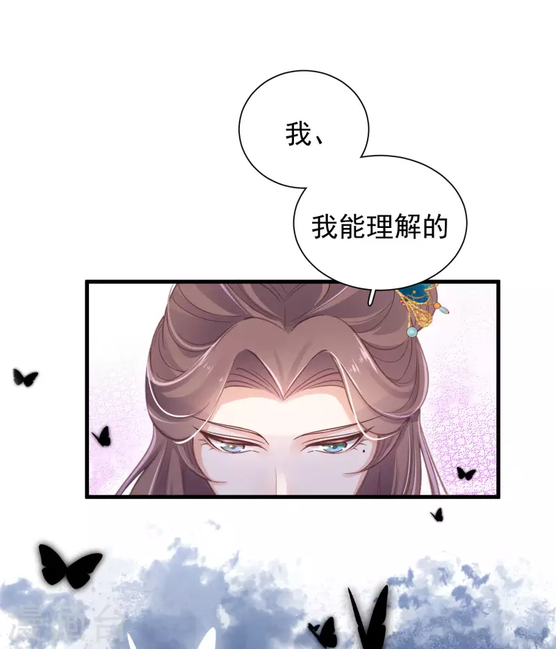 黑莲花学习手册韩漫全集-第9话 居然说我不守女德，我就失守给你看无删减无遮挡章节图片 