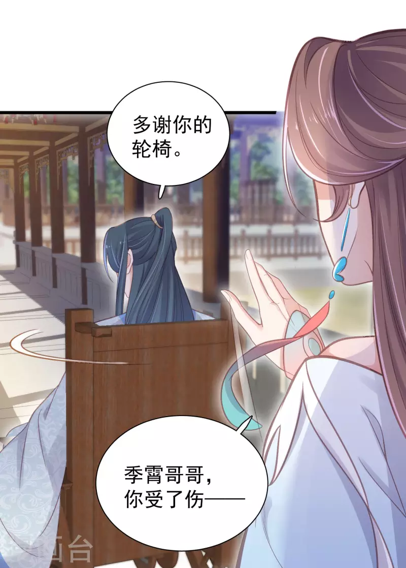 黑莲花学习手册韩漫全集-第9话 居然说我不守女德，我就失守给你看无删减无遮挡章节图片 