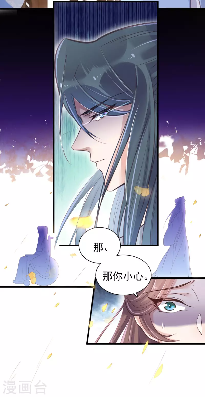 黑莲花学习手册韩漫全集-第9话 居然说我不守女德，我就失守给你看无删减无遮挡章节图片 