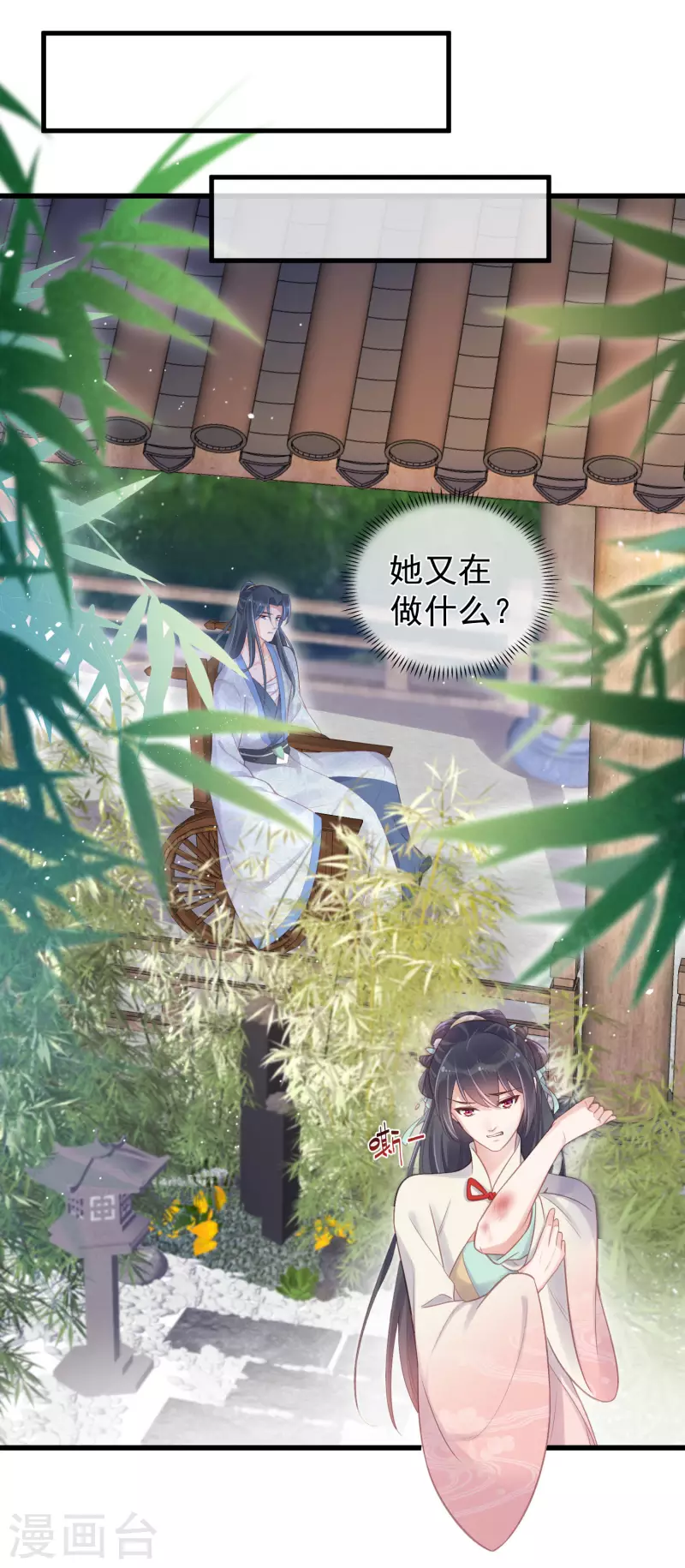 黑莲花学习手册韩漫全集-第9话 居然说我不守女德，我就失守给你看无删减无遮挡章节图片 