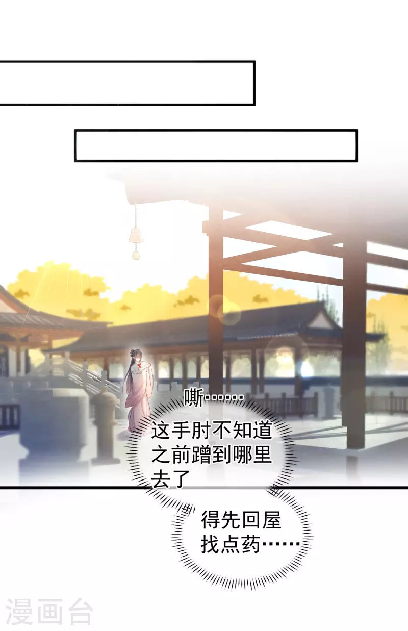 黑莲花学习手册韩漫全集-第9话 居然说我不守女德，我就失守给你看无删减无遮挡章节图片 