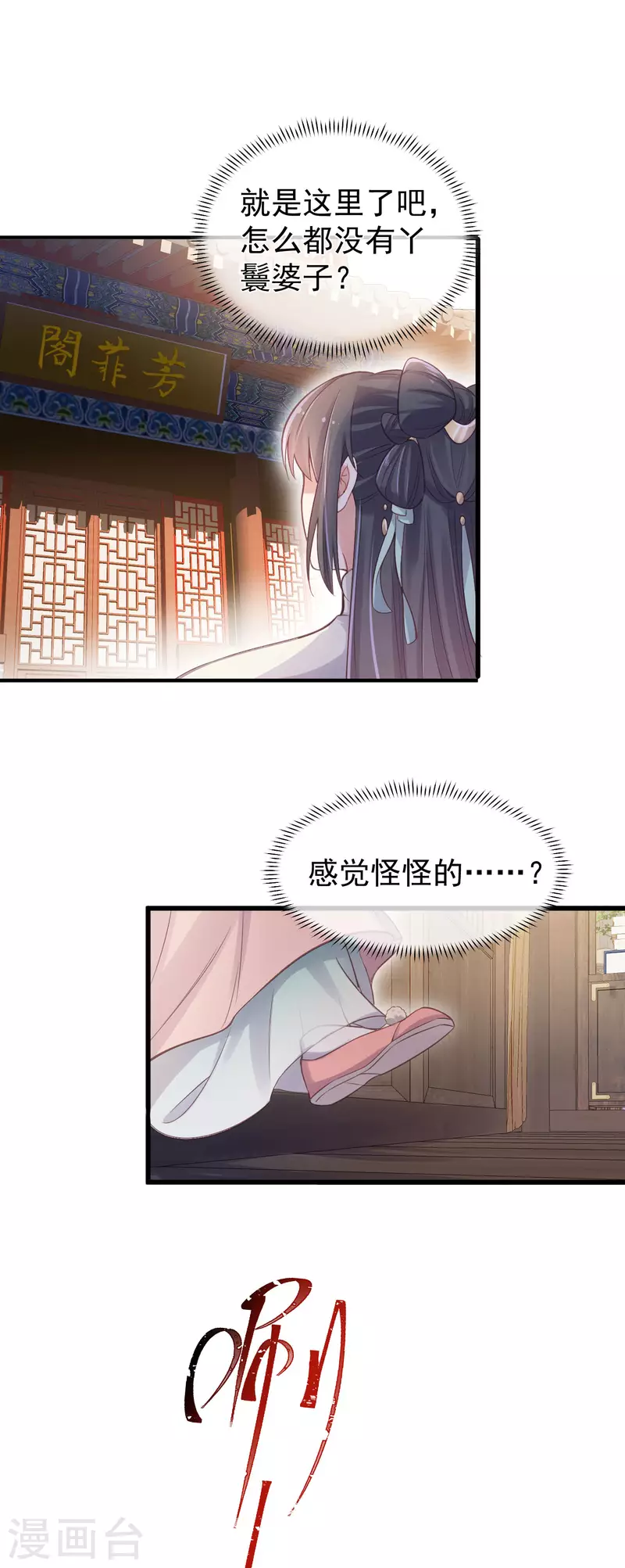 黑莲花学习手册韩漫全集-第9话 居然说我不守女德，我就失守给你看无删减无遮挡章节图片 