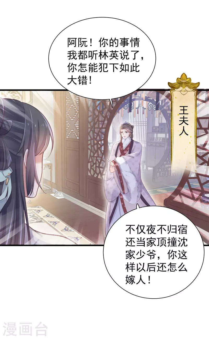 黑莲花学习手册韩漫全集-第9话 居然说我不守女德，我就失守给你看无删减无遮挡章节图片 