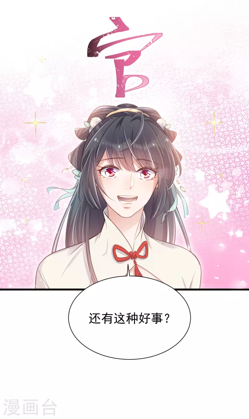 黑莲花学习手册韩漫全集-第9话 居然说我不守女德，我就失守给你看无删减无遮挡章节图片 