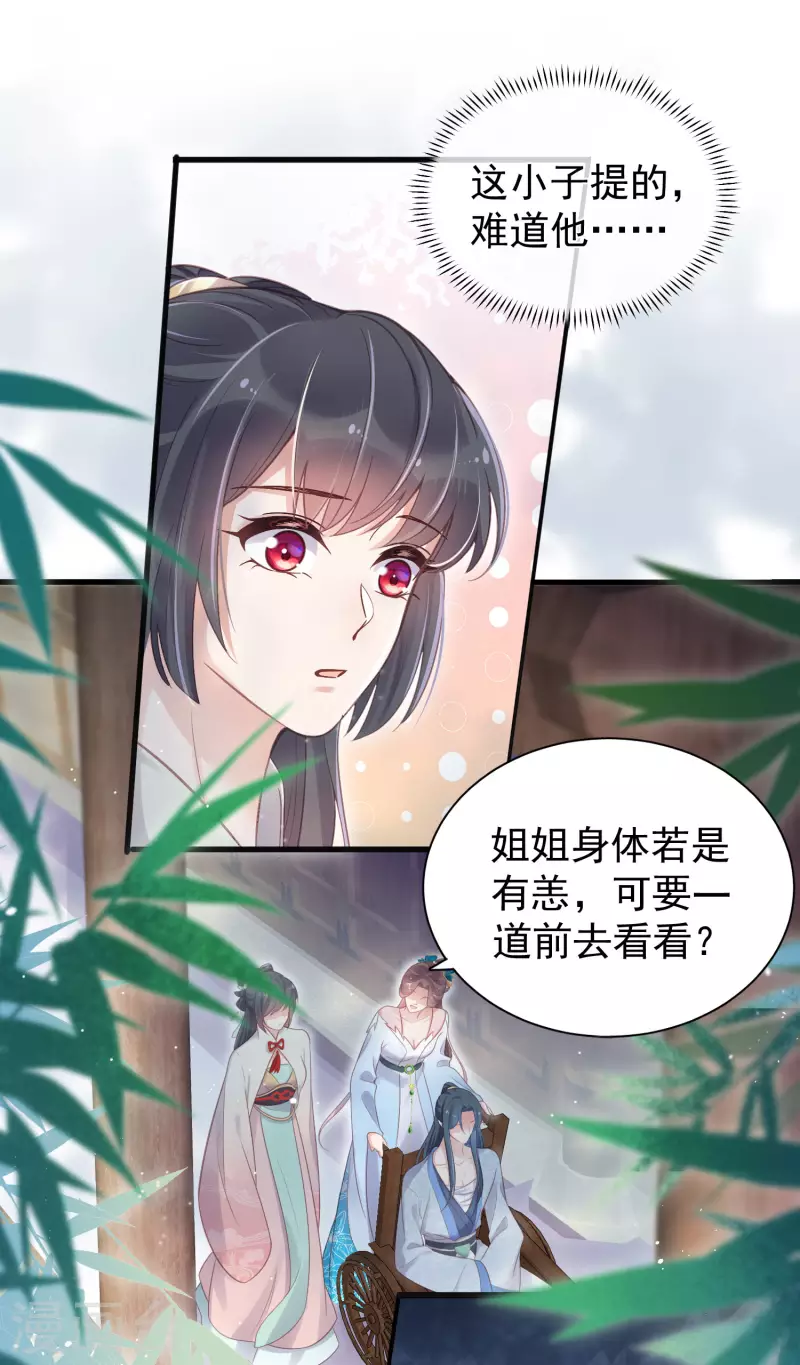 黑莲花学习手册韩漫全集-第9话 居然说我不守女德，我就失守给你看无删减无遮挡章节图片 