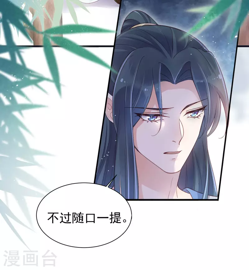 黑莲花学习手册韩漫全集-第9话 居然说我不守女德，我就失守给你看无删减无遮挡章节图片 