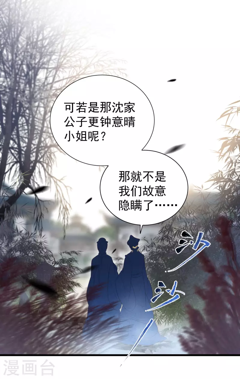 黑莲花学习手册韩漫全集-第10话 自毁前程？我已经不是原来的我无删减无遮挡章节图片 