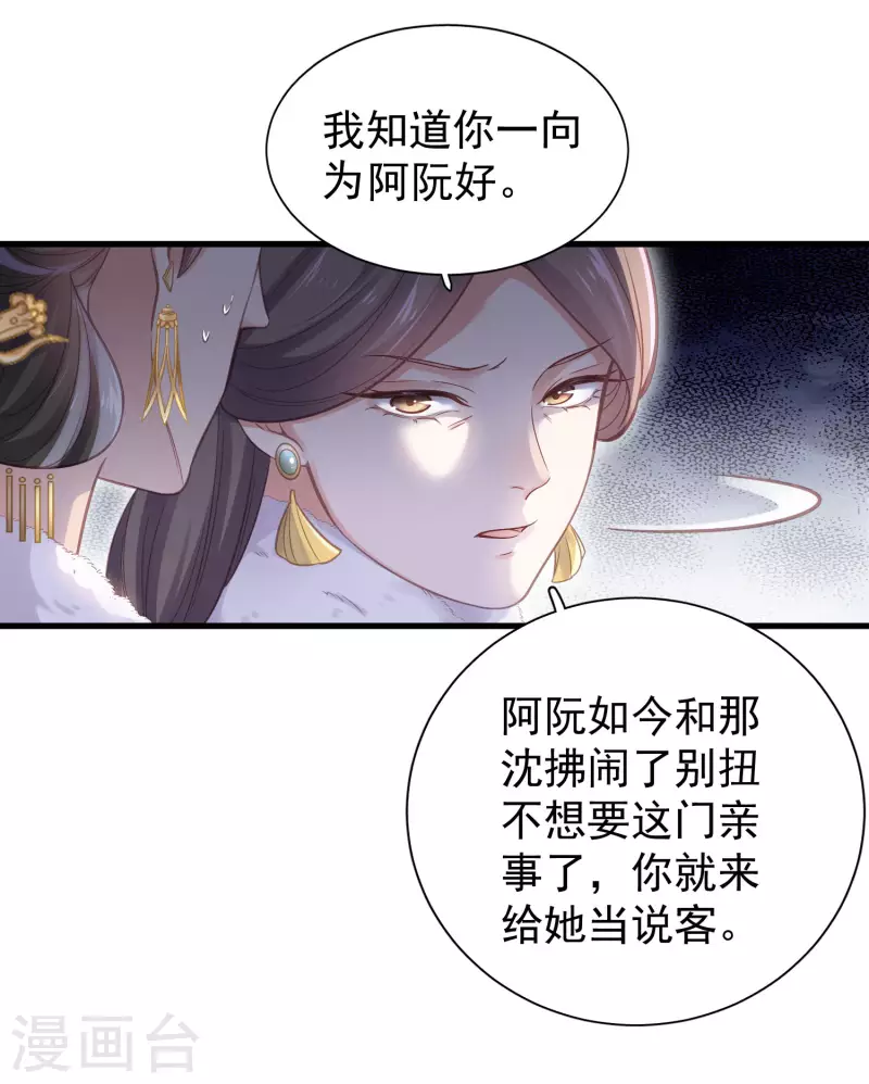 黑莲花学习手册韩漫全集-第10话 自毁前程？我已经不是原来的我无删减无遮挡章节图片 