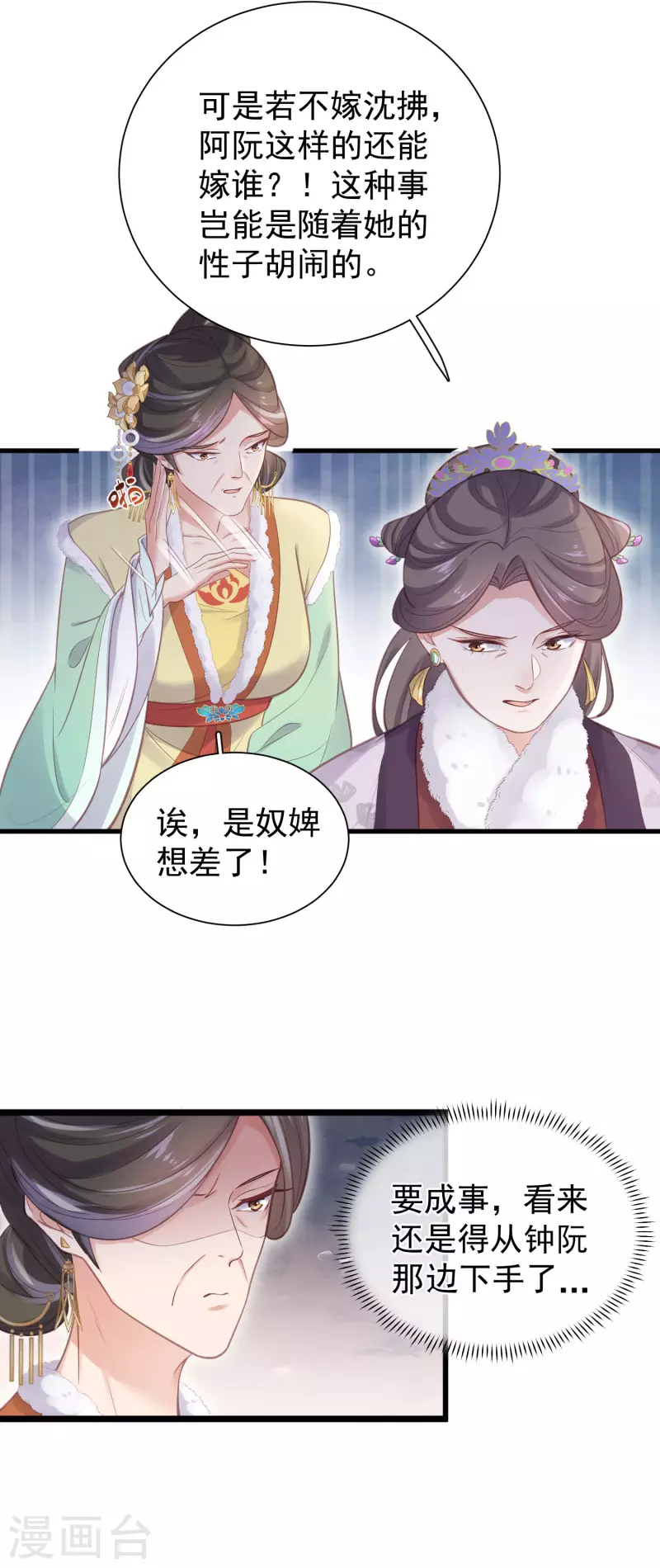黑莲花学习手册韩漫全集-第10话 自毁前程？我已经不是原来的我无删减无遮挡章节图片 
