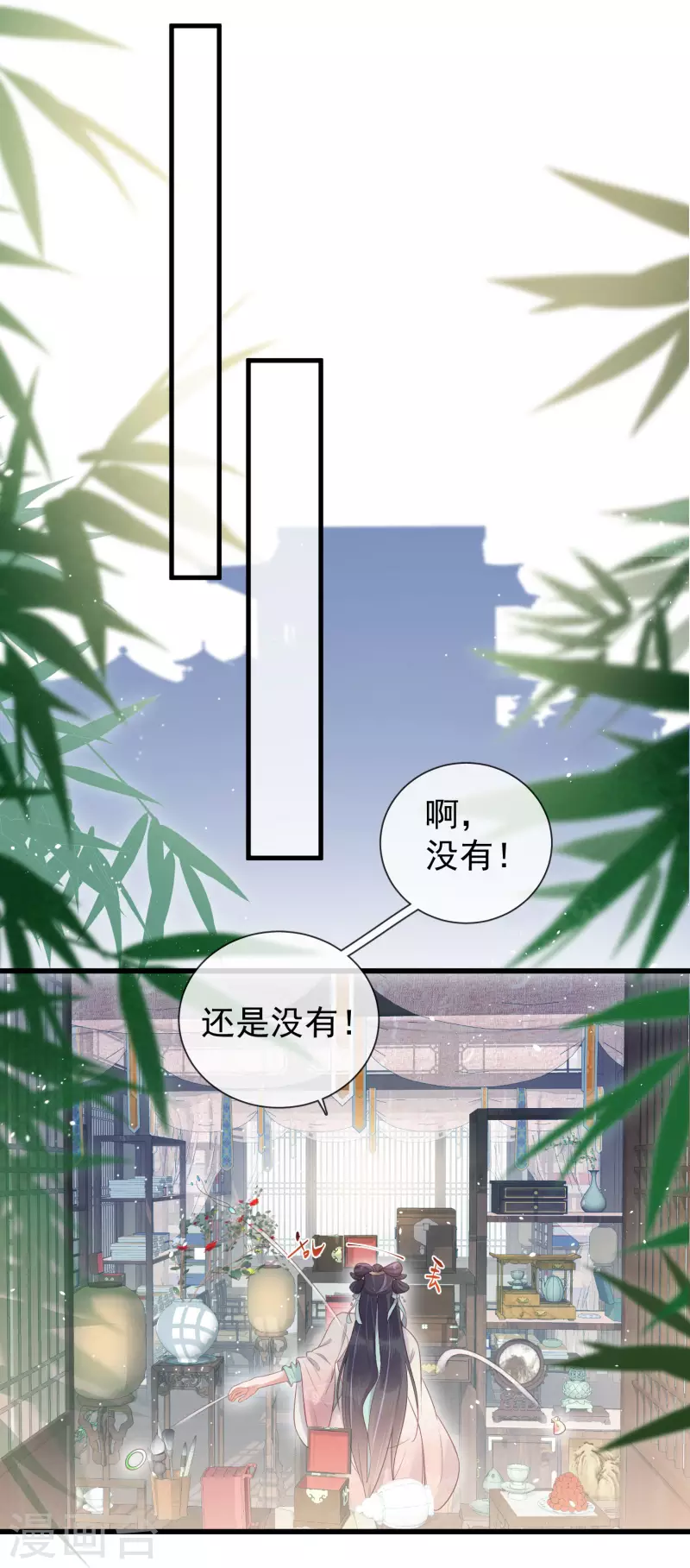 黑莲花学习手册韩漫全集-第10话 自毁前程？我已经不是原来的我无删减无遮挡章节图片 