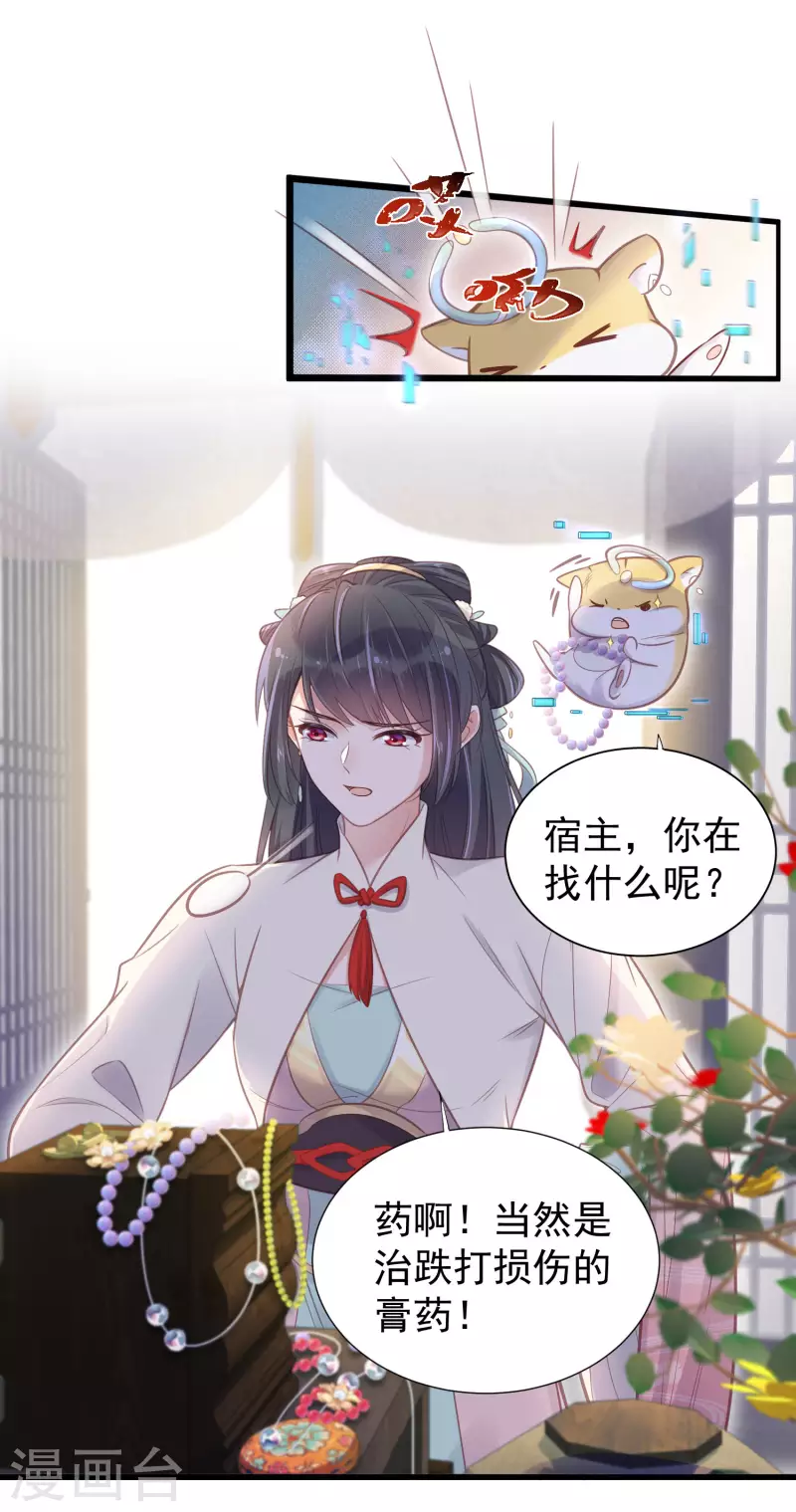 黑莲花学习手册韩漫全集-第10话 自毁前程？我已经不是原来的我无删减无遮挡章节图片 