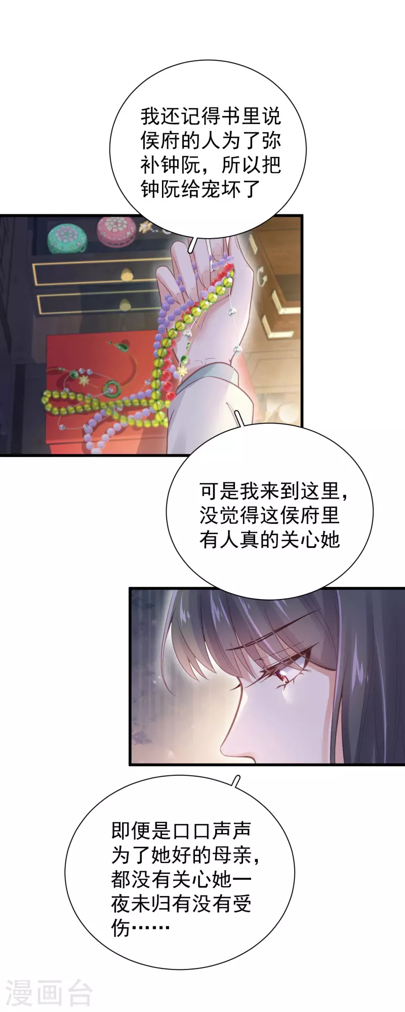 黑莲花学习手册韩漫全集-第10话 自毁前程？我已经不是原来的我无删减无遮挡章节图片 