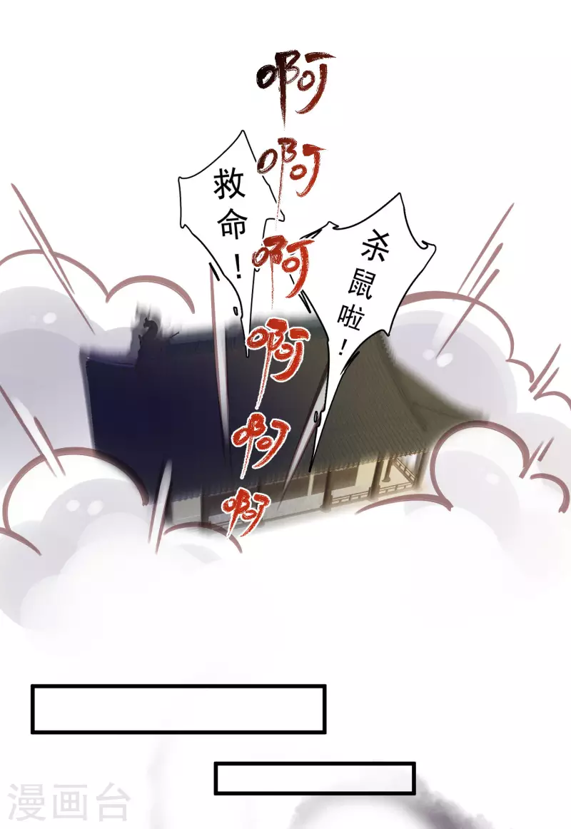 黑莲花学习手册韩漫全集-第10话 自毁前程？我已经不是原来的我无删减无遮挡章节图片 