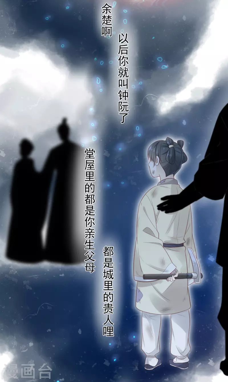黑莲花学习手册韩漫全集-第10话 自毁前程？我已经不是原来的我无删减无遮挡章节图片 