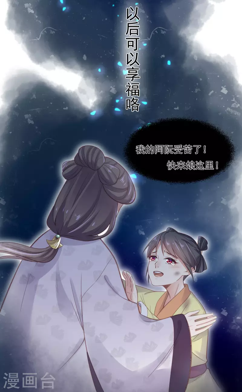 黑莲花学习手册韩漫全集-第10话 自毁前程？我已经不是原来的我无删减无遮挡章节图片 