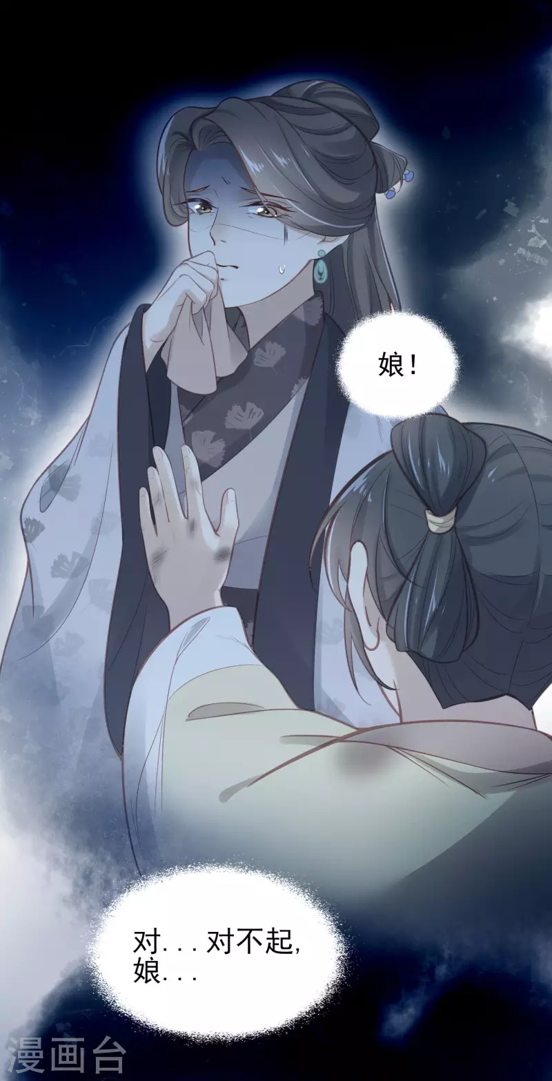 黑莲花学习手册韩漫全集-第10话 自毁前程？我已经不是原来的我无删减无遮挡章节图片 