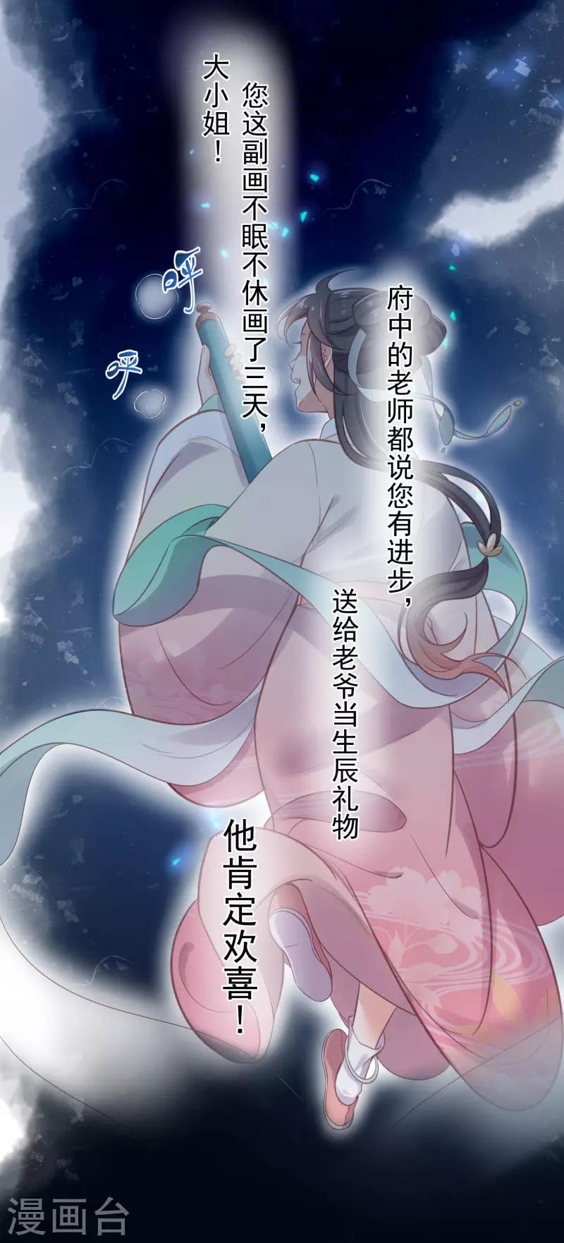 黑莲花学习手册韩漫全集-第10话 自毁前程？我已经不是原来的我无删减无遮挡章节图片 