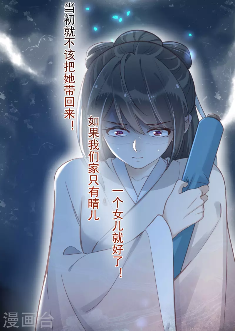 黑莲花学习手册韩漫全集-第10话 自毁前程？我已经不是原来的我无删减无遮挡章节图片 