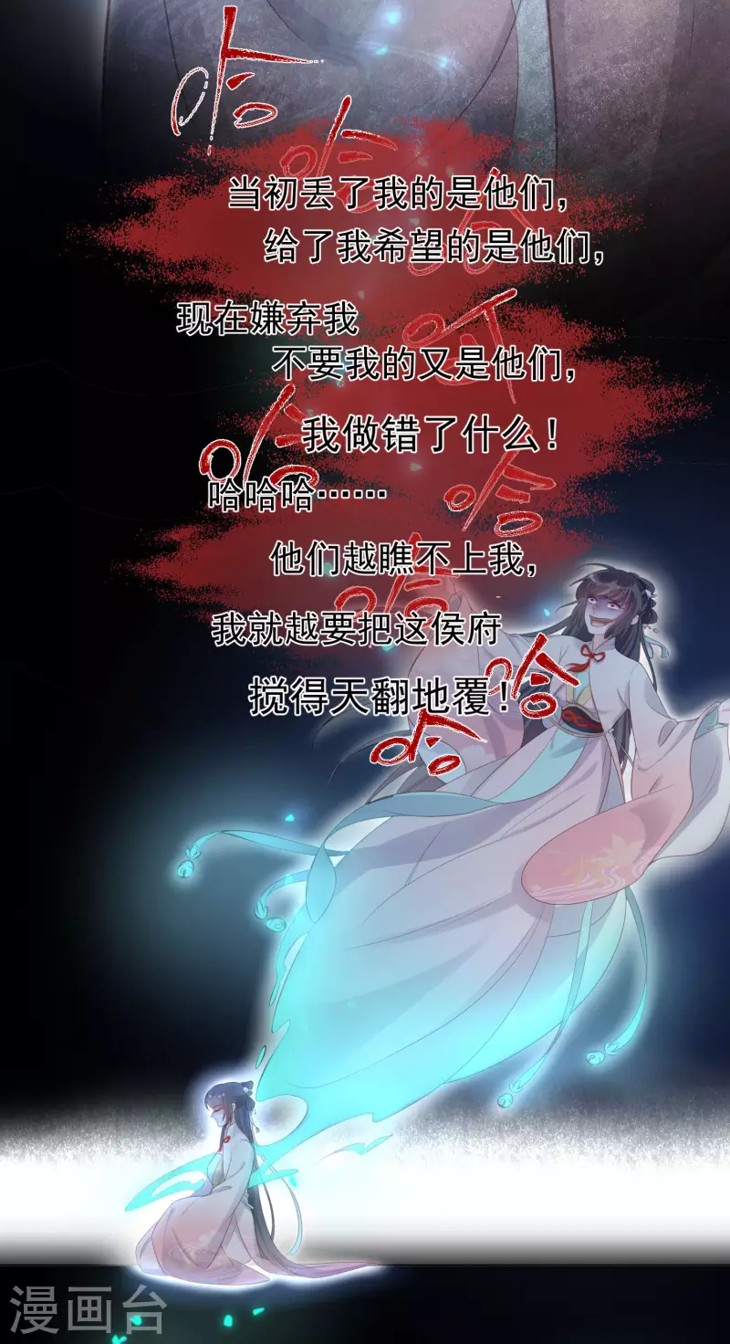 黑莲花学习手册韩漫全集-第10话 自毁前程？我已经不是原来的我无删减无遮挡章节图片 
