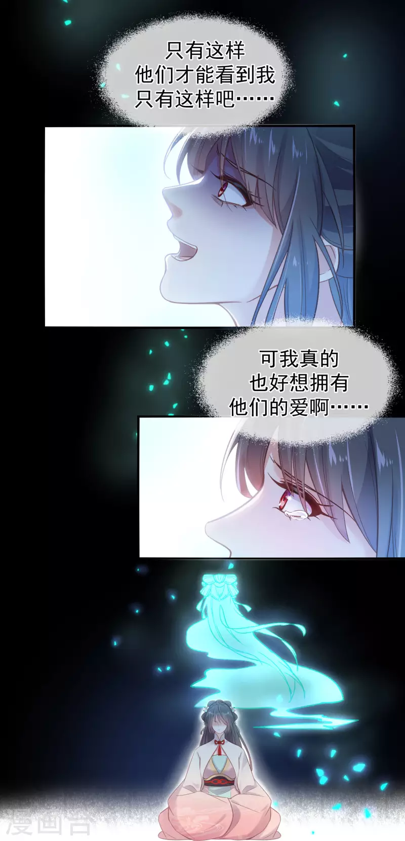 黑莲花学习手册韩漫全集-第10话 自毁前程？我已经不是原来的我无删减无遮挡章节图片 