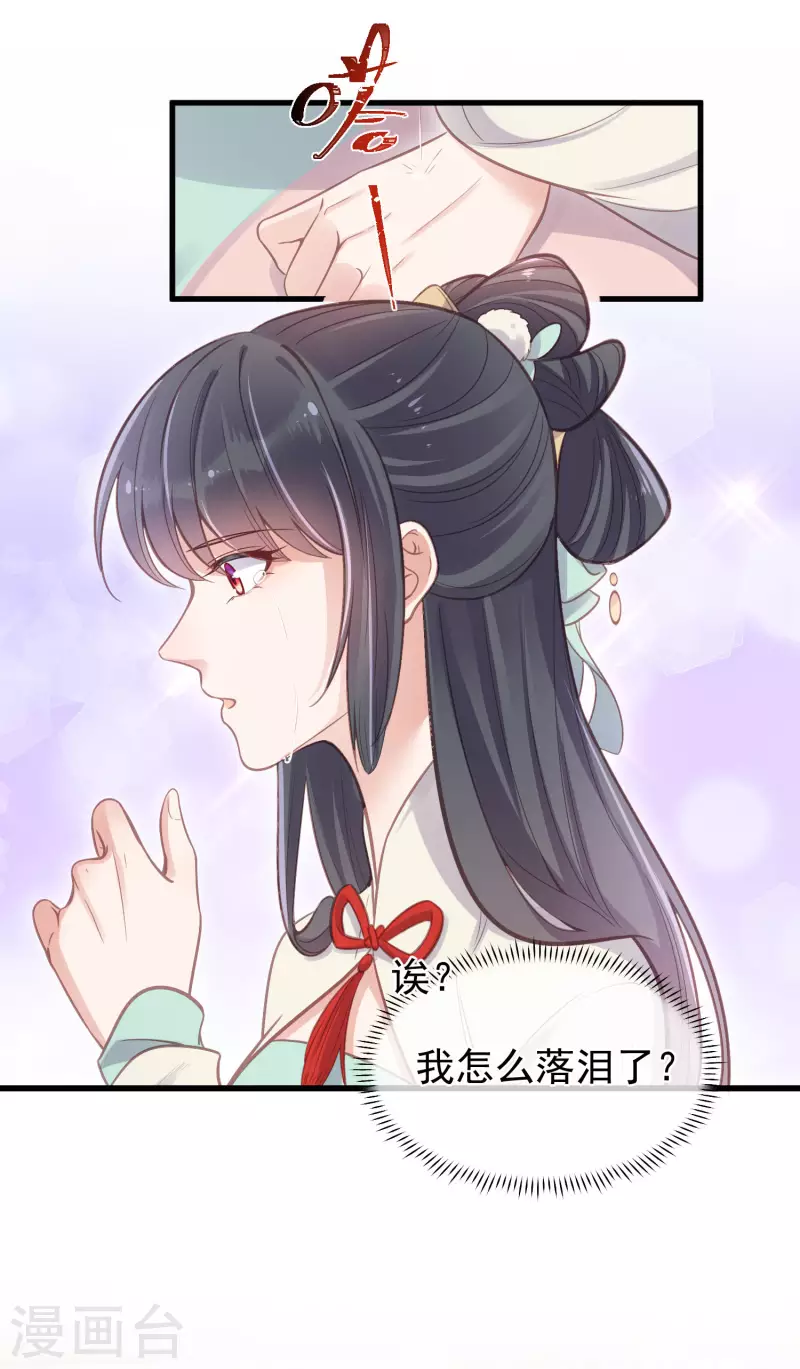 黑莲花学习手册韩漫全集-第10话 自毁前程？我已经不是原来的我无删减无遮挡章节图片 