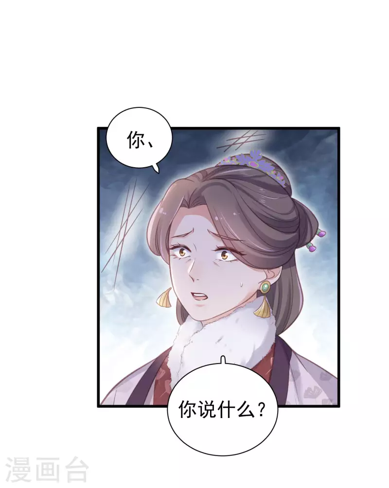 黑莲花学习手册韩漫全集-第10话 自毁前程？我已经不是原来的我无删减无遮挡章节图片 