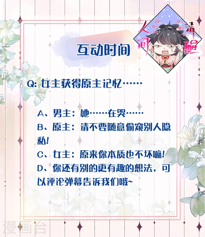 黑莲花学习手册韩漫全集-第10话 自毁前程？我已经不是原来的我无删减无遮挡章节图片 