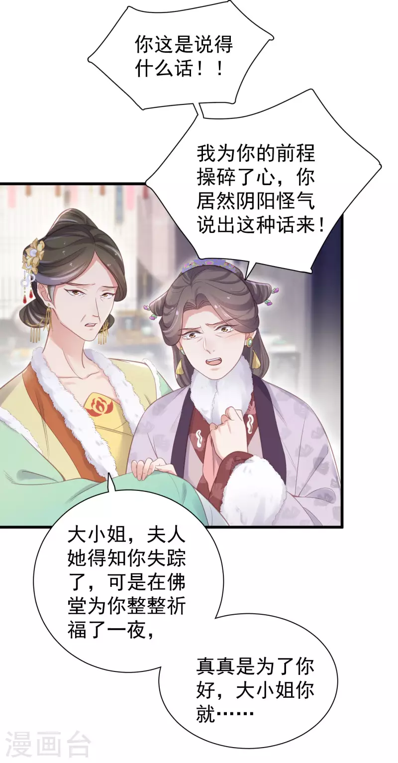 黑莲花学习手册韩漫全集-第10话 自毁前程？我已经不是原来的我无删减无遮挡章节图片 