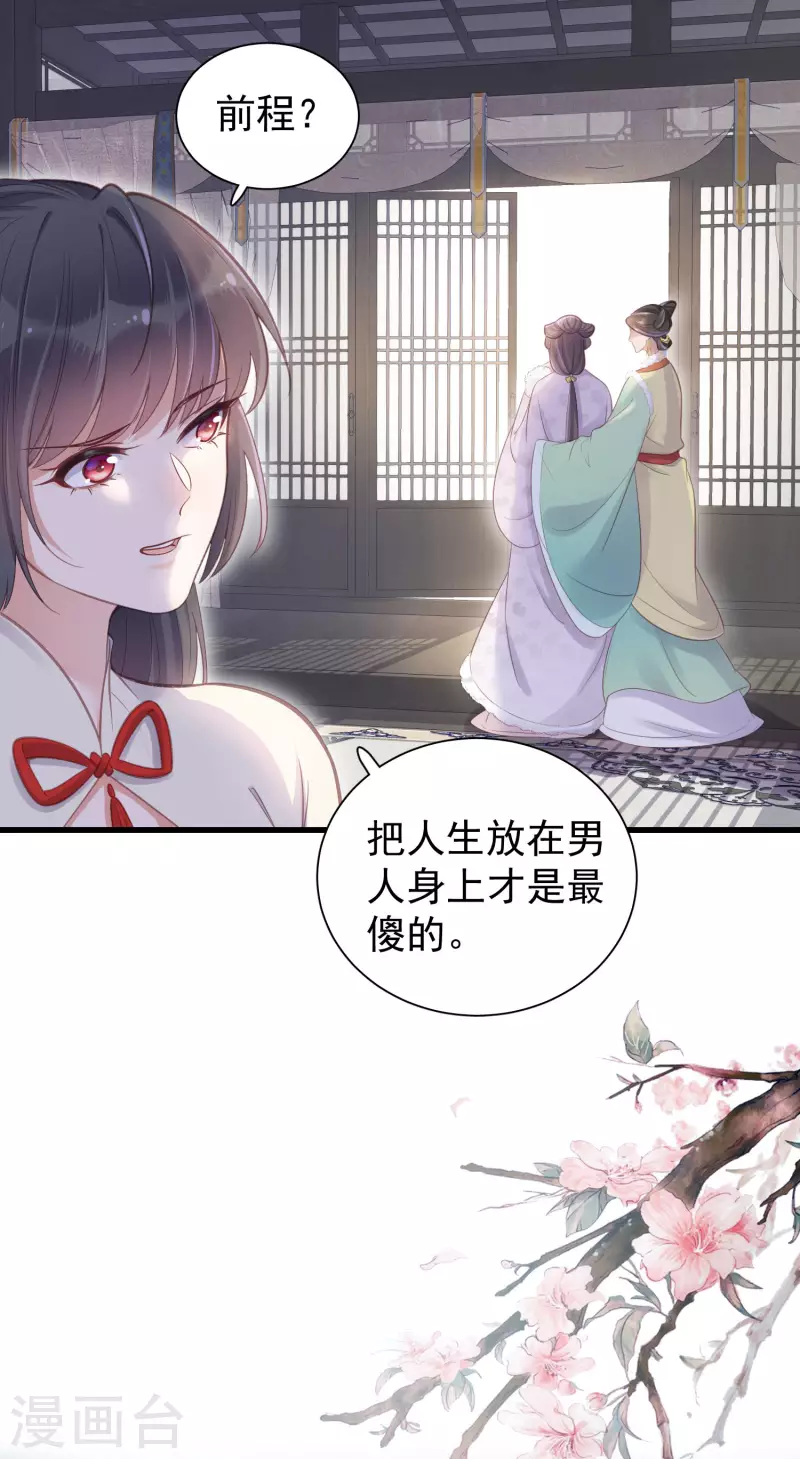 黑莲花学习手册韩漫全集-第10话 自毁前程？我已经不是原来的我无删减无遮挡章节图片 