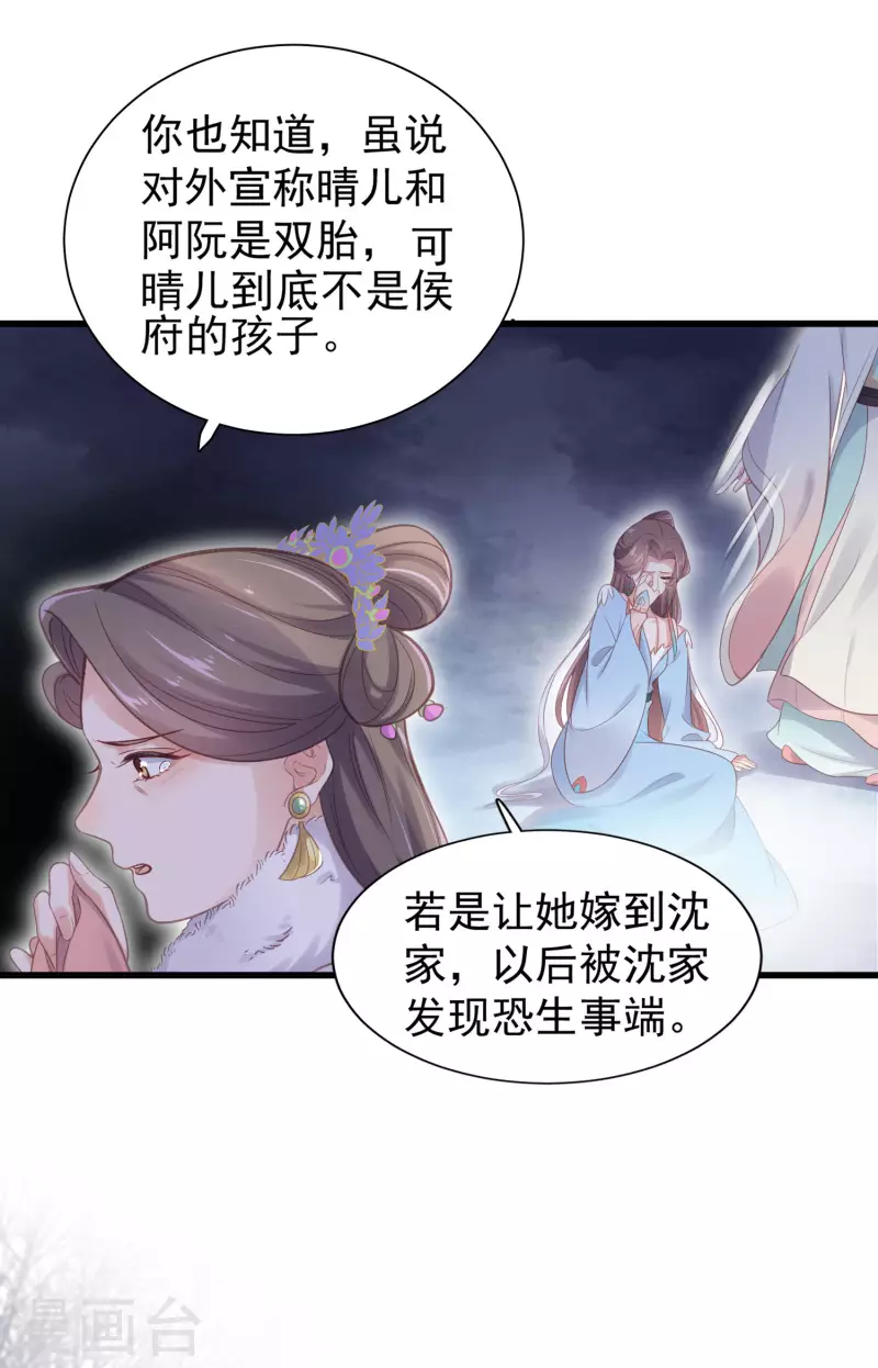 黑莲花学习手册韩漫全集-第10话 自毁前程？我已经不是原来的我无删减无遮挡章节图片 