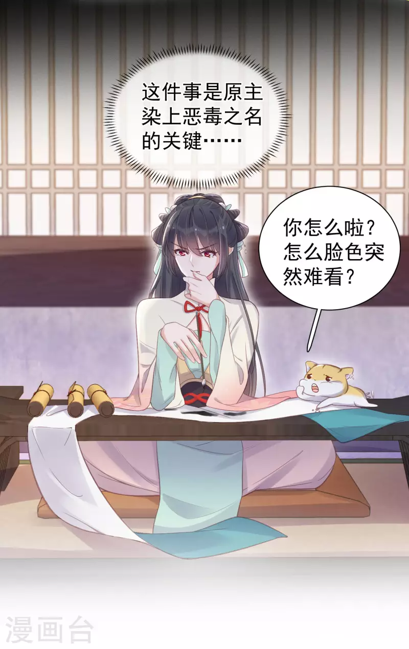 黑莲花学习手册韩漫全集-第11话 狗男人趁机壁咚我无删减无遮挡章节图片 