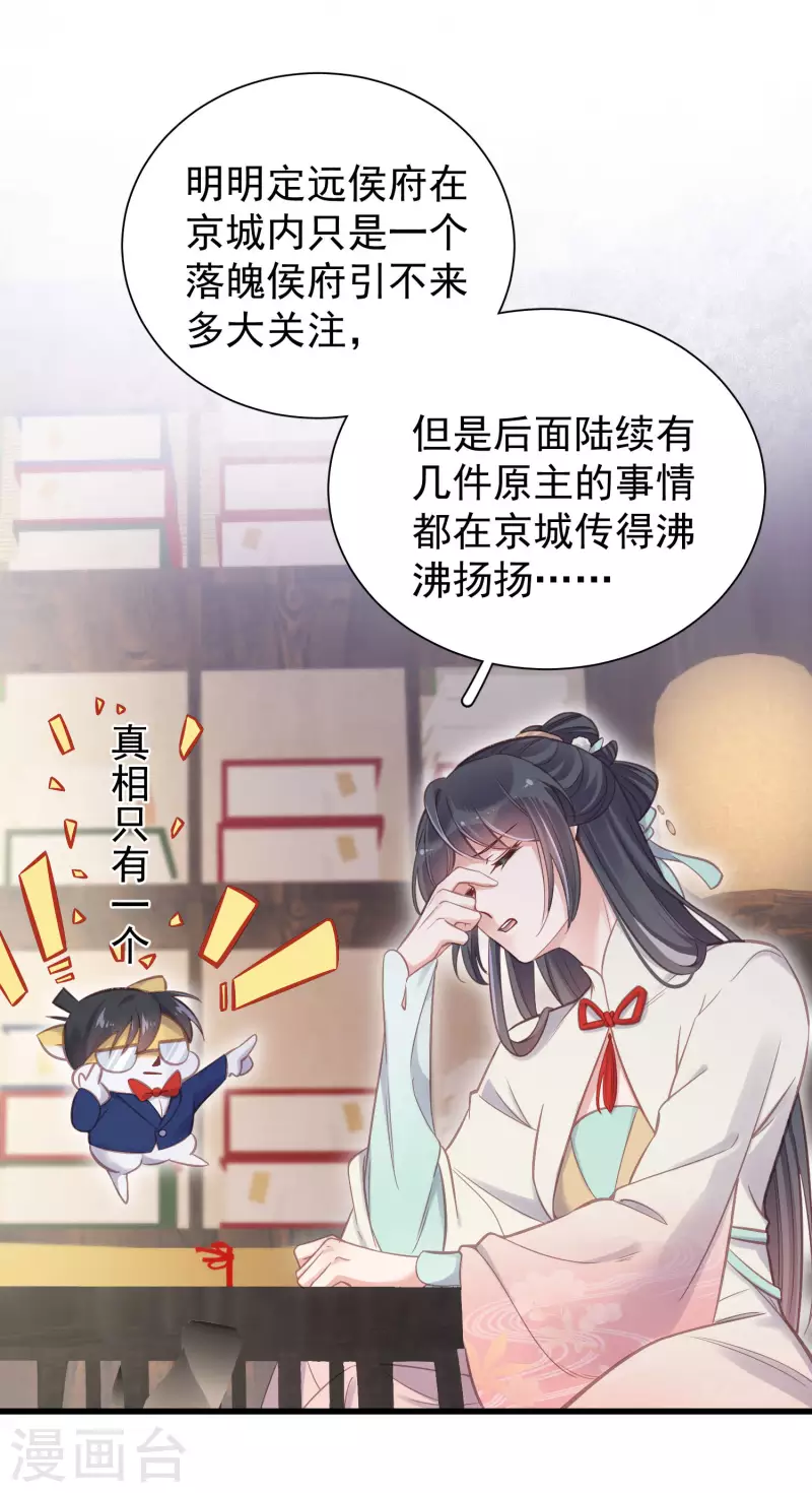 黑莲花学习手册韩漫全集-第11话 狗男人趁机壁咚我无删减无遮挡章节图片 