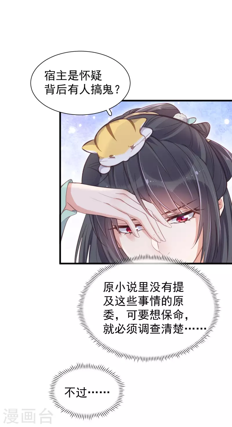 黑莲花学习手册韩漫全集-第11话 狗男人趁机壁咚我无删减无遮挡章节图片 