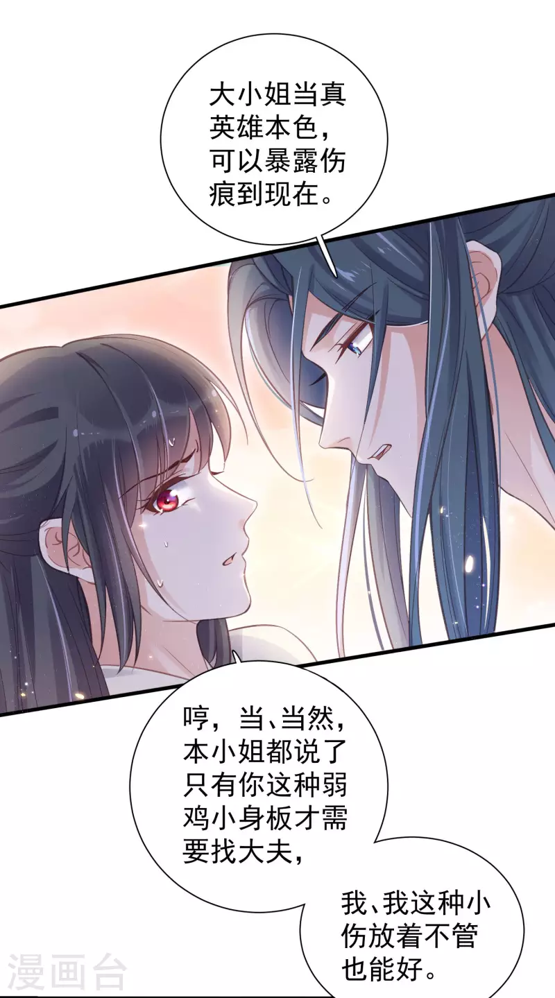 黑莲花学习手册韩漫全集-第11话 狗男人趁机壁咚我无删减无遮挡章节图片 