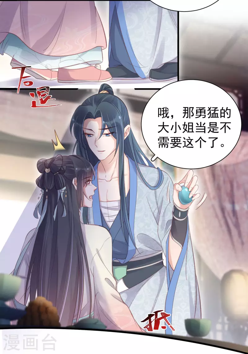 黑莲花学习手册韩漫全集-第11话 狗男人趁机壁咚我无删减无遮挡章节图片 