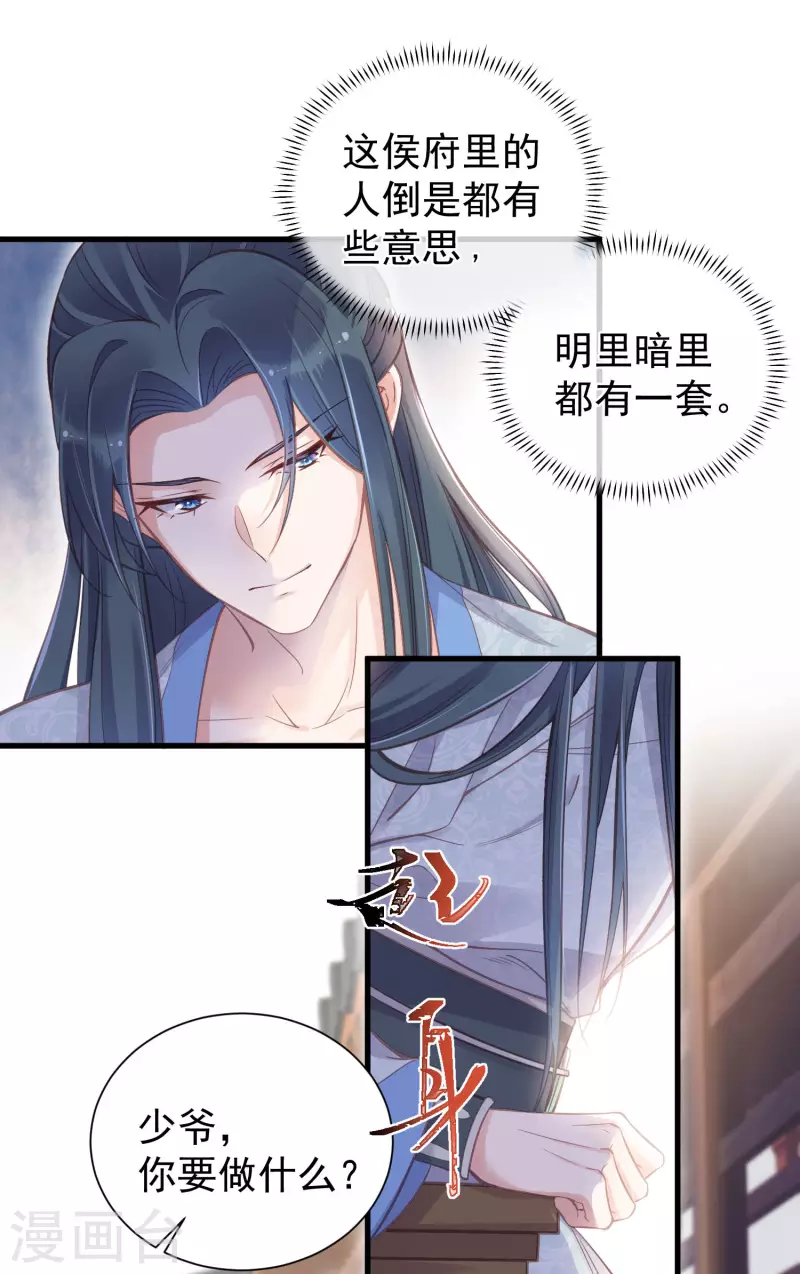 黑莲花学习手册韩漫全集-第11话 狗男人趁机壁咚我无删减无遮挡章节图片 
