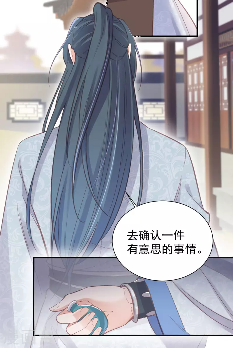 黑莲花学习手册韩漫全集-第11话 狗男人趁机壁咚我无删减无遮挡章节图片 