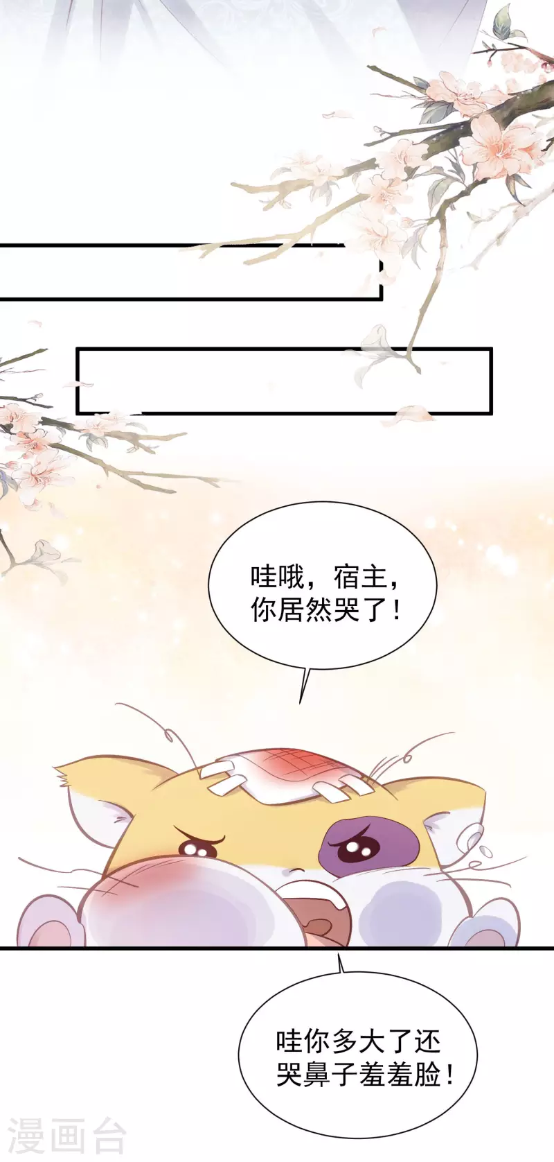 黑莲花学习手册韩漫全集-第11话 狗男人趁机壁咚我无删减无遮挡章节图片 