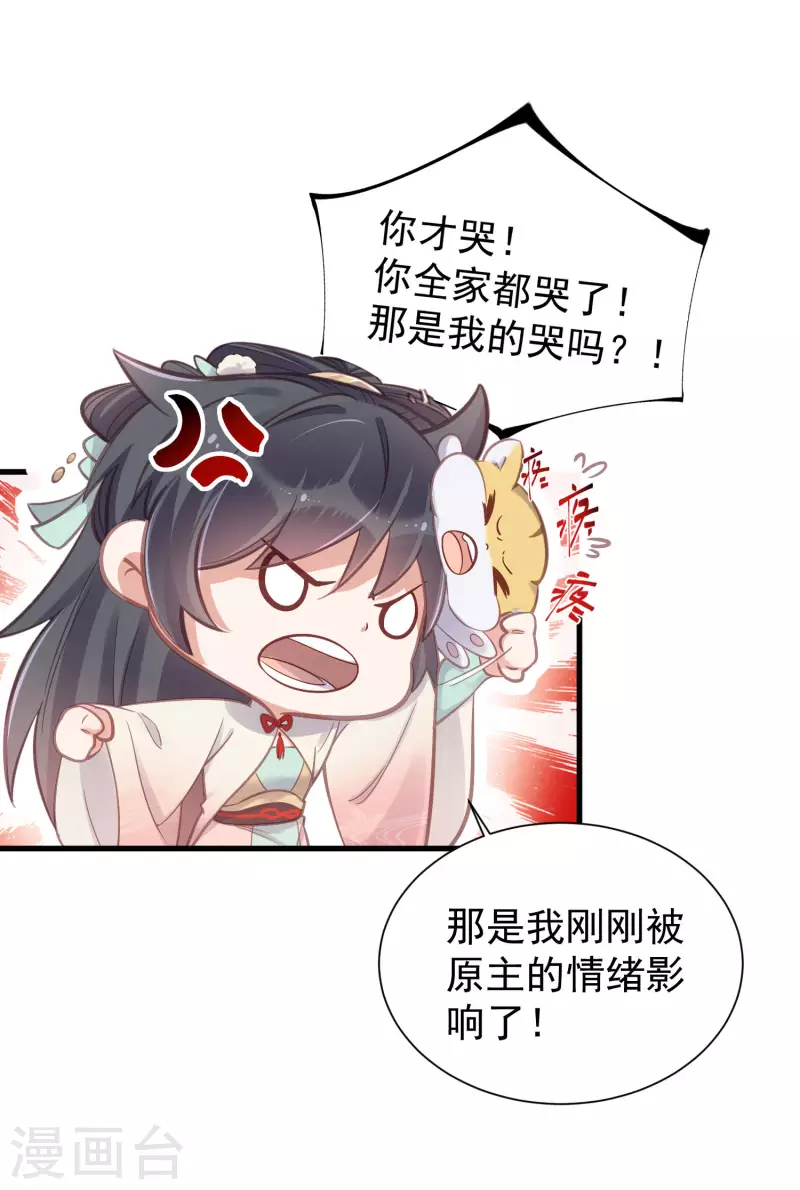 黑莲花学习手册韩漫全集-第11话 狗男人趁机壁咚我无删减无遮挡章节图片 