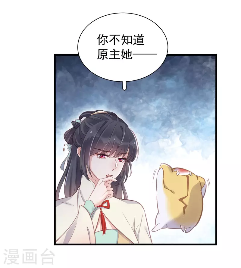 黑莲花学习手册韩漫全集-第11话 狗男人趁机壁咚我无删减无遮挡章节图片 
